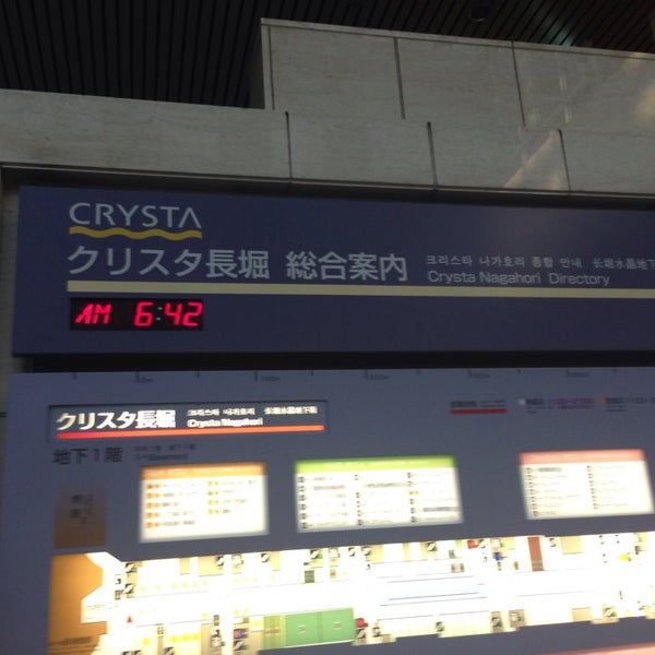 Photos At 水時計広場 Plaza In 大阪市中央区