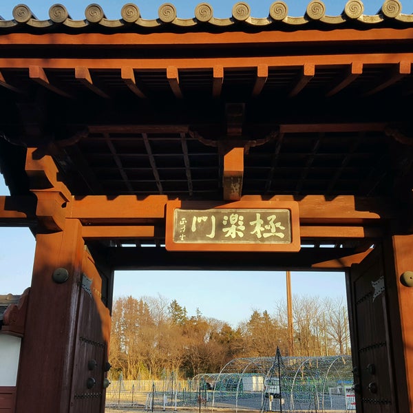 Photos At 極楽門 多摩区 28 Visitors