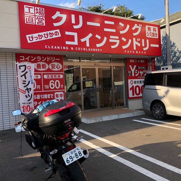 コインランドリー POPOWASH