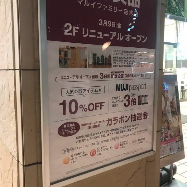 Photos At 無印良品 1 Tip