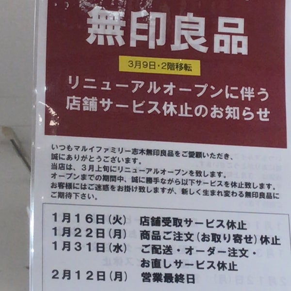 Photos At 無印良品 1 Tip