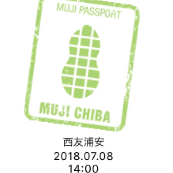 無印良品 浦安市 千葉県