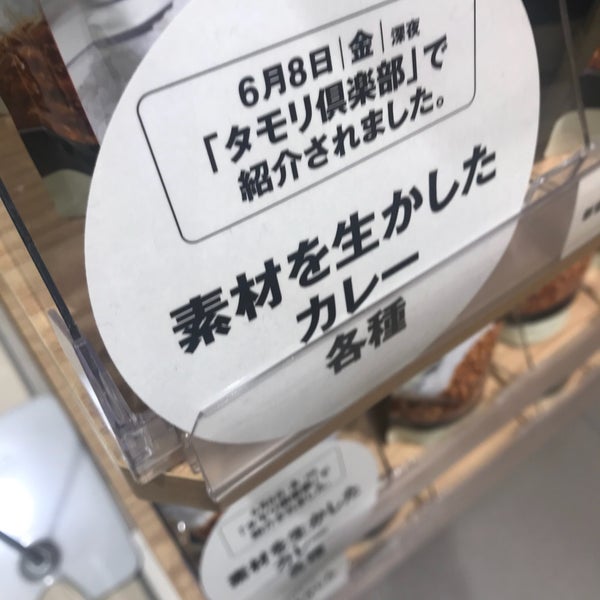 Photos At 無印良品 1 Tip