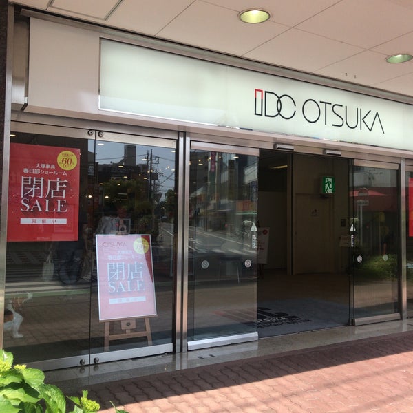 Idc大塚家具 春日部ショールーム 58 Ziyaretci