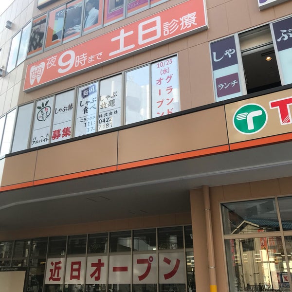Photos At Tairaya 志木店 新座市 埼玉県
