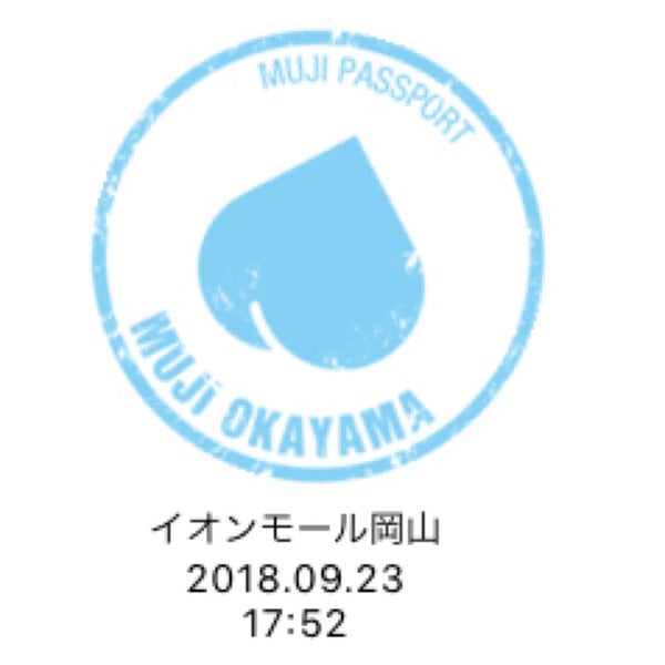 無印良品 1 Tip From 239 Visitors