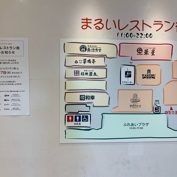 Photos At マルイファミリー志木 Department Store In 志木市