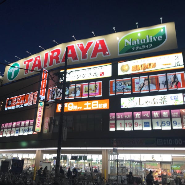 Photos At Tairaya 志木店 新座市 埼玉県