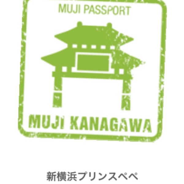 無印良品 Clothing Store In 新横浜