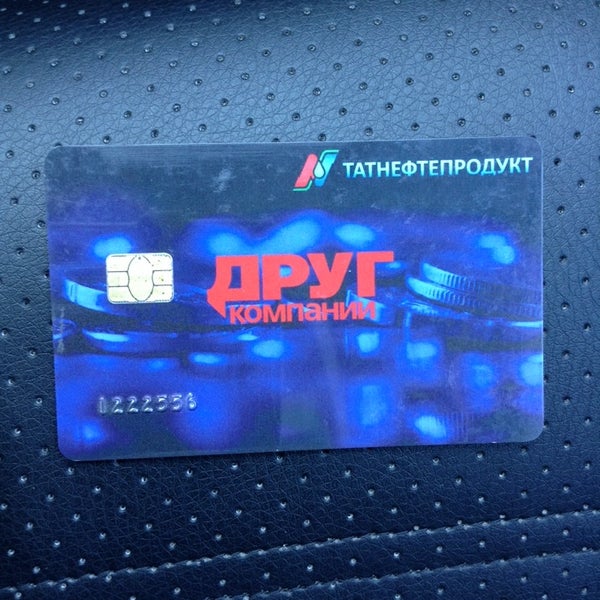 Сбр татнефтепродукт карта