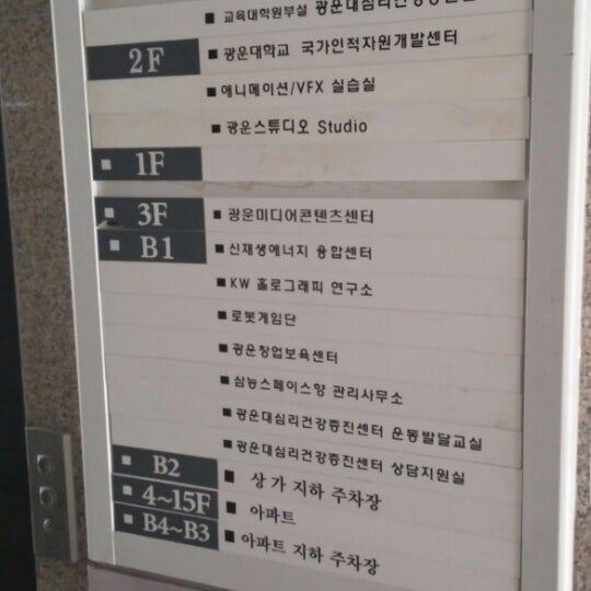 광운대학교 미디어콘텐츠센터 - College Lab in 월계1동 광운대학교 미디어콘텐츠센터 - College Lab In 월계1동