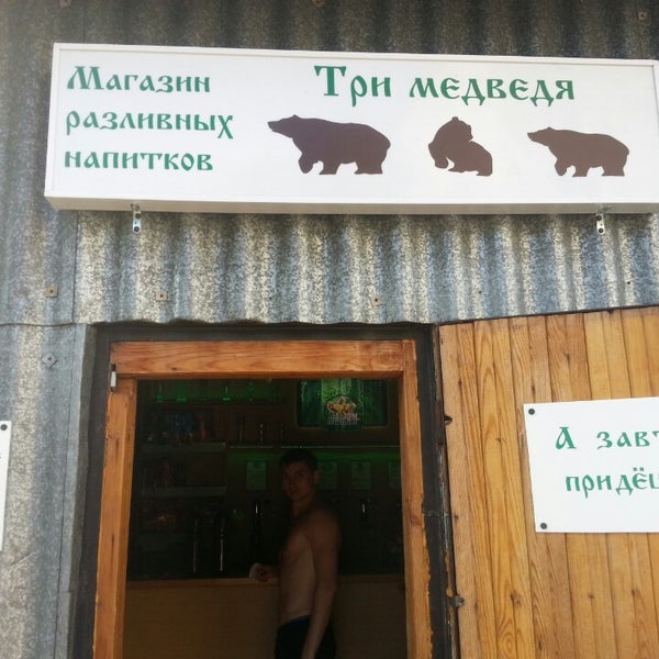 тау таш новоабзаково. абзаково горнолыжный. гостиница 33 медведя абзаково. магазин игрушек красноярск. зз медведя абзаково.