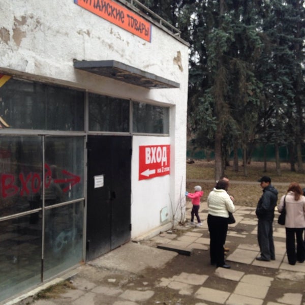Магазин Китайских Товаров На Вднх