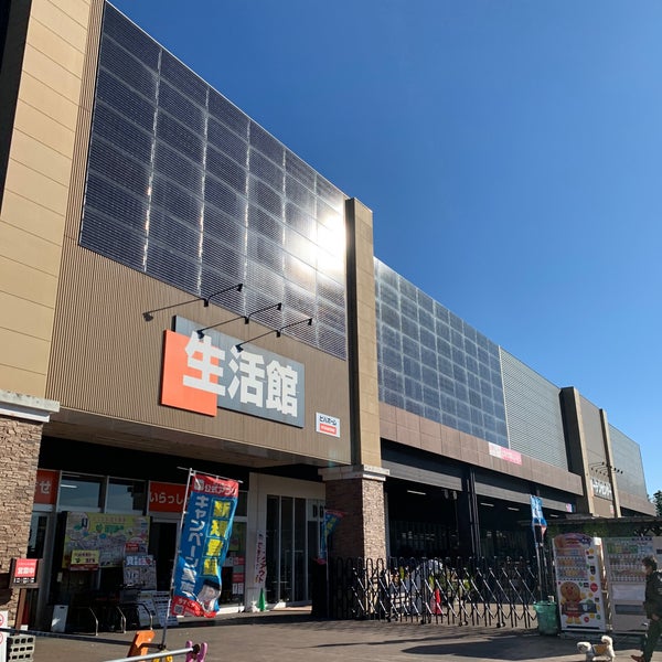 スーパービバホーム ちはら台店 市原市 Da Mobilya Ev Gerecleri Magazasi Da Fotograflar