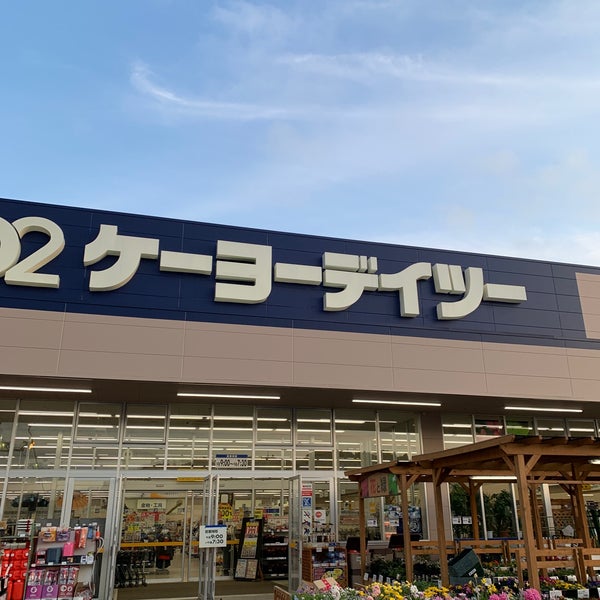 ケーヨーデイツー 睦沢店 76 Visitors
