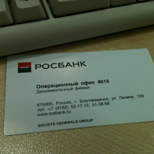 смс от росбанка