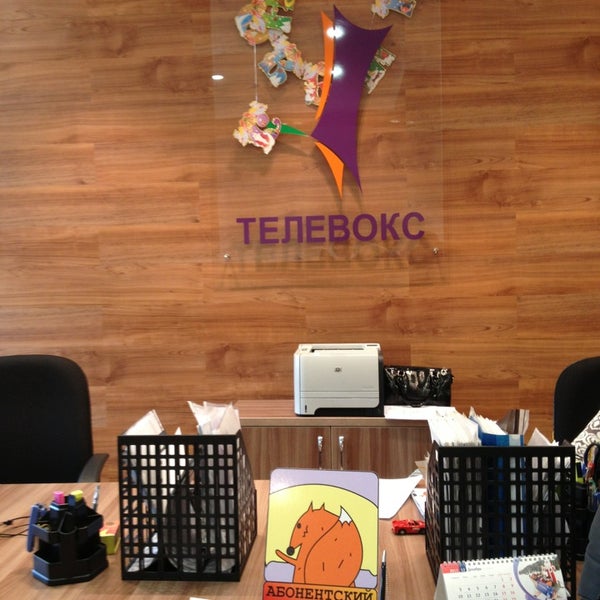 Мистер телевокс. Мистер телевокс. Мистер телевокс. Телевокс благовещенск сайт. Телевокс благовещенск сайт.