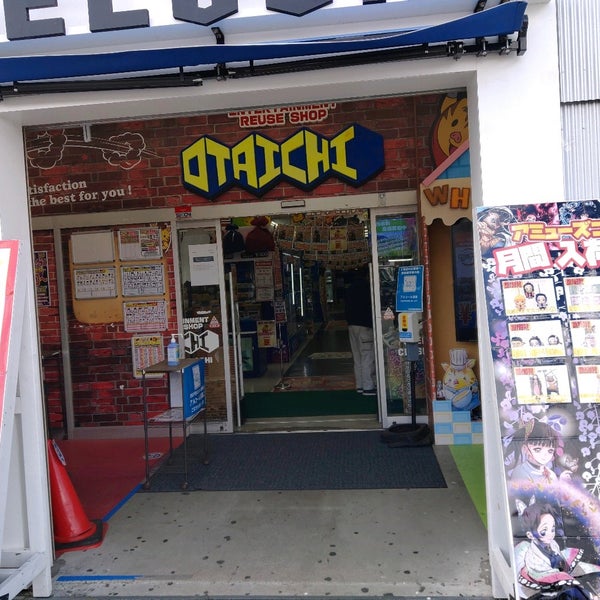 お宝市番館 姫路東店 四郷町見野824 1 Da Fotograflar
