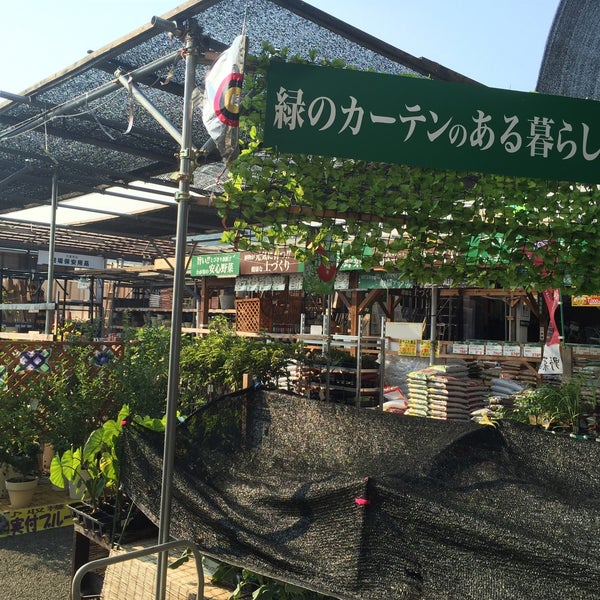 Photos At ホームセンターアグロ砥堀店 81 Visitors