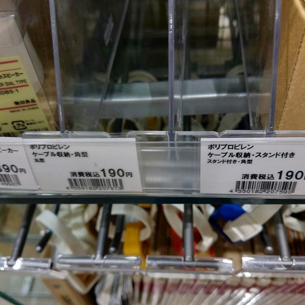 無印良品 1 Tip 無印良品 1 Tip