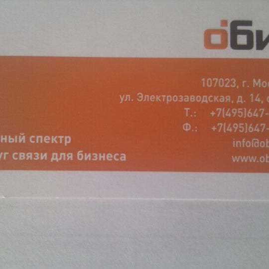 Обит провайдер. Обит логотип. Обит санкт. Ооо «обит» логотип. Obit интернет.