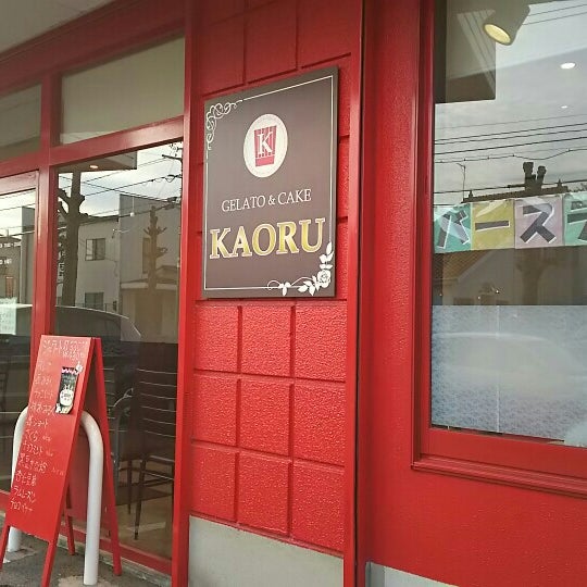 Photos At Gelato Cake Kaoru 野々市市 石川県