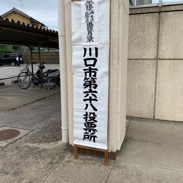 Photos At 川口市立神根公民館 神戸29 Photos At 川口市立神根公民館 神戸29
