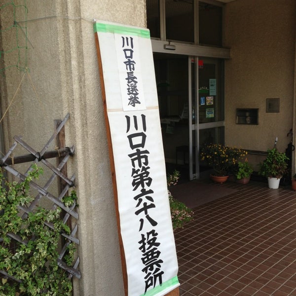Photos At 川口市立神根公民館 神戸29 Photos At 川口市立神根公民館 神戸29