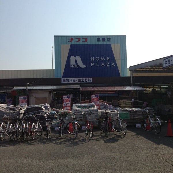 ホームプラザナフコ 黒髪店 熊本市 熊本県