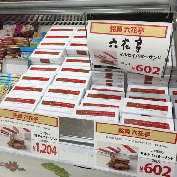 Photos At 西友 2 Tips From 464 Visitors