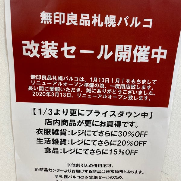 無印良品 中央区南1条西3 3 Da Fotograflar
