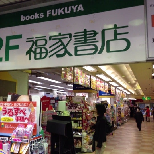 福家書店 町田店 閉業 原町田6 13 21