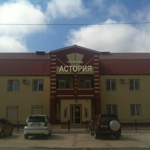 Лоо отрадная 8а. Гостиница астория лучегорск. Астория лучегорск гостиница. Астория лучегорск гостиница. Гостиница астория лучегорск.