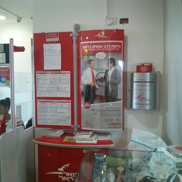 Post Office Poleg Netanya המרכז