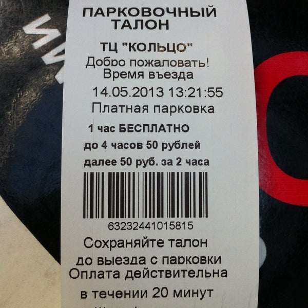 казань тц кольцо расписание. казань тц кольцо расписание. золотое кольцо казань торговый центр. тц золотое кольцо казань. казань молл торговый центр.