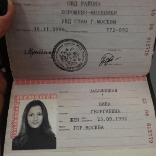 Фото ПАСПОРТНЫЙ ЧЕРЕМХОВО РЕЖИМ РАБОТЫ