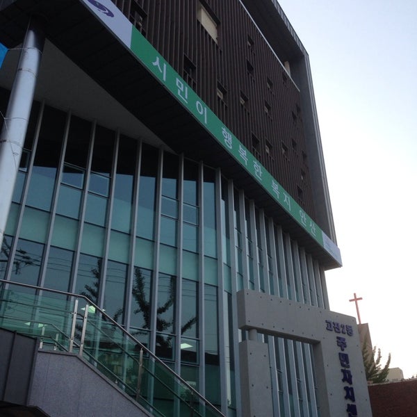 중앙동행정복지센터 - 안산시, 경기도 중앙동행정복지센터 - 안산시, 경기도