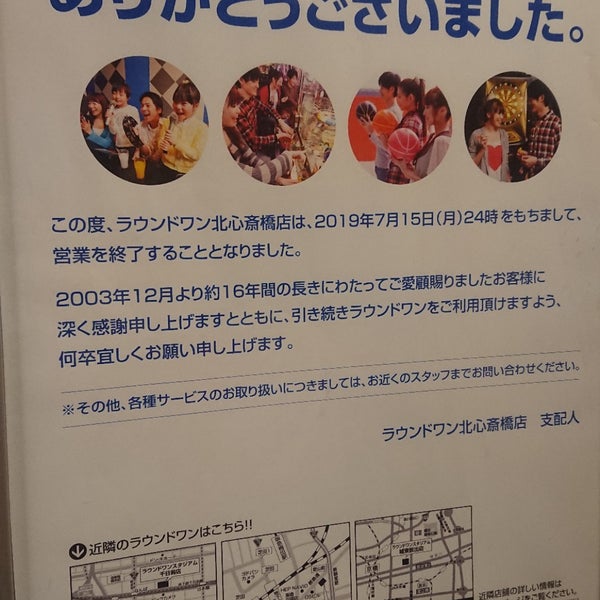 ラウンドワン 北心斎橋店 Artik Kapali 大阪市 Da Bowling Salonu Da Fotograflar