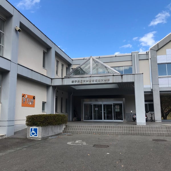 Photos At 岩手県立大学 宮古短期大学部 河南1 5 1