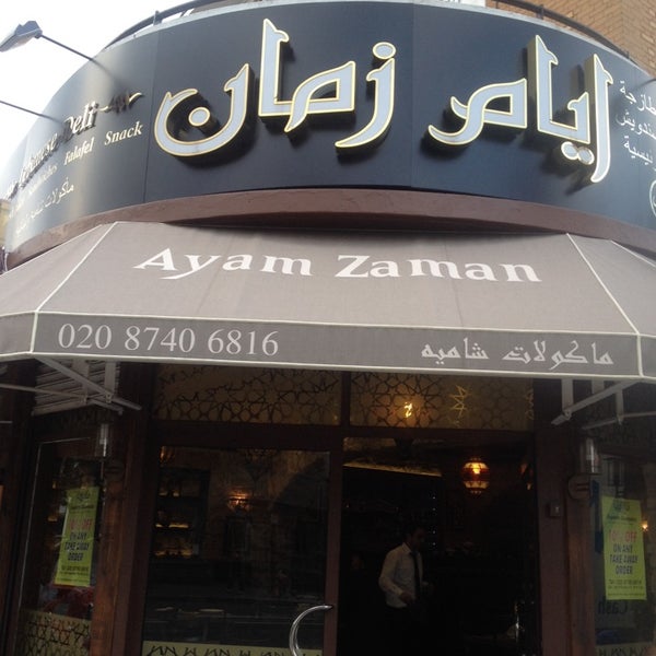 รูปภาพถ่ายที่ Ayam Zaman โดย Jeddawe_minoon R. เมื่อ 10/2/2013