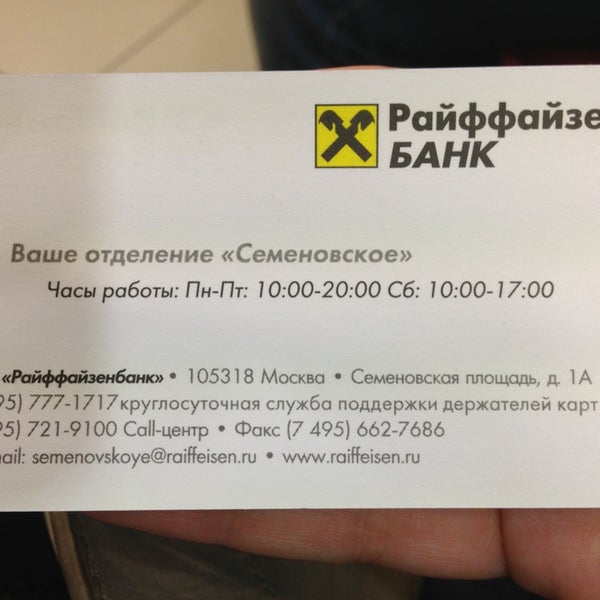 Райффайзенбанк график работы в праздничные дни График работы в праздники ГАЗ "Восточный ветер" Екатеринбург