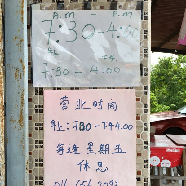 Baba Chong - 3 tips from 185 visitors
