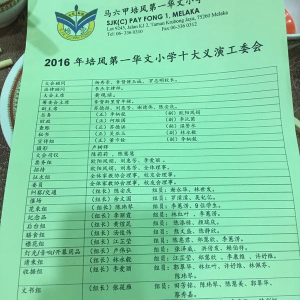 Photos At Pay Fong High School åŸ¹é¢¨ä¸­å­¸ 6 Tips