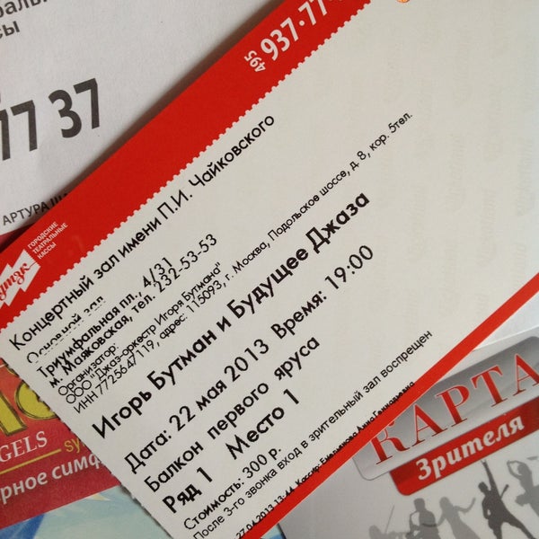 В двух театральных кассах было 705 билетов. Театральный кассир. Театральные кассы Ессентуки. Театральные кассы Киева.