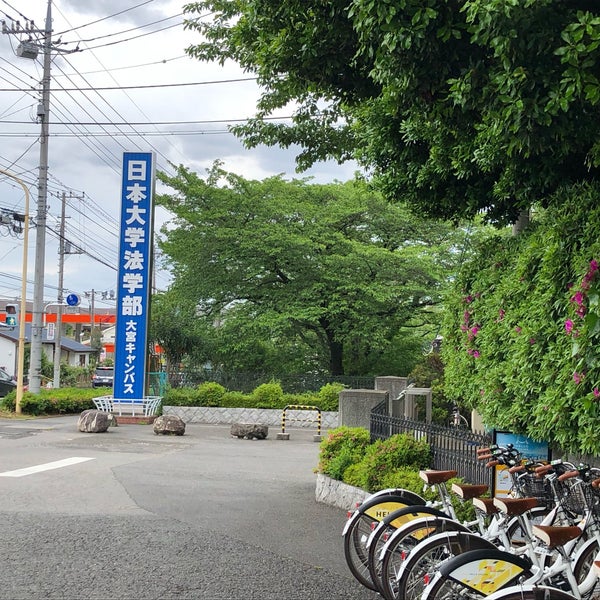 日本大学法学部大宮キャンパス Universite A さいたま市