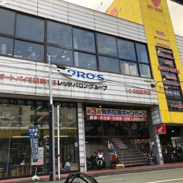 Photos At レッドバロン熊本 本山4 2 10 Photos At レッドバロン熊本 本山4 2 10