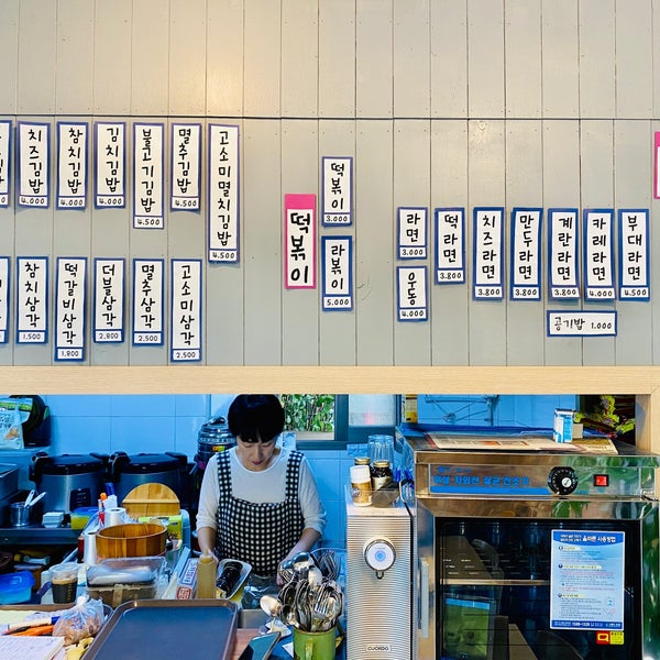 도도김밥 - 성남시, 경기도 도도김밥