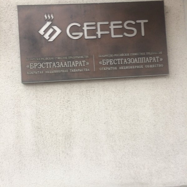 Магазин Гефест В Бресте Время Работы
