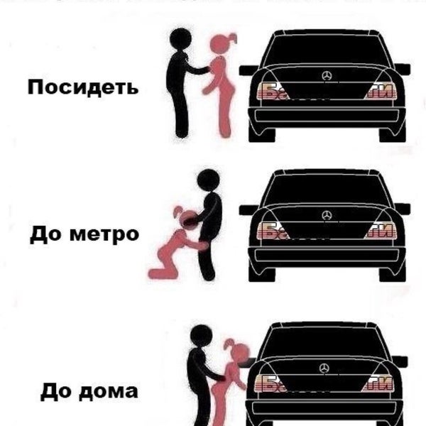 Хочу мерседес а денег хватает Хочу мерседес а денег хватает
