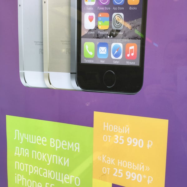 Купить Iphone В Рассрочку В Спб